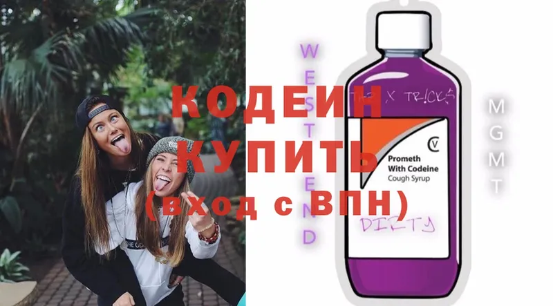 где можно купить   Гусиноозёрск  Кодеин Purple Drank 