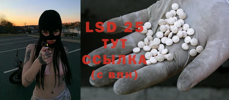 LSD-25 экстази кислота  Гусиноозёрск 