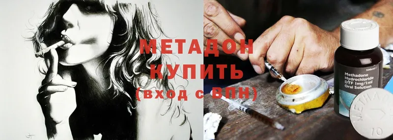 даркнет сайт  гидра зеркало  Метадон methadone  Гусиноозёрск 